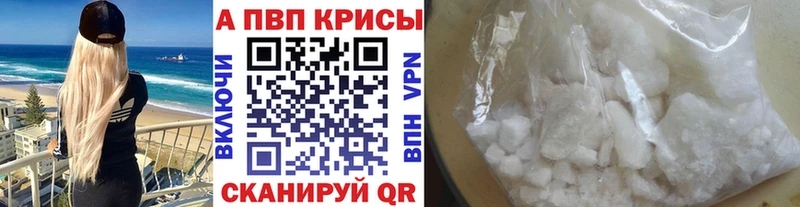 сайты даркнета клад  Зубцов  A-PVP СК 