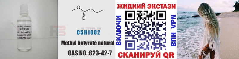 БУТИРАТ GHB  дарк нет формула  Зубцов 