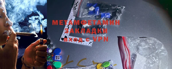 метамфетамин Балахна