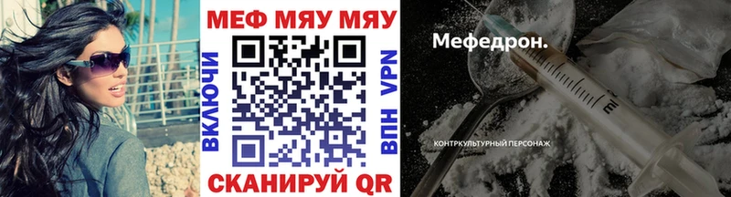МЕФ mephedrone MEGA зеркало Зубцов дарнет шоп