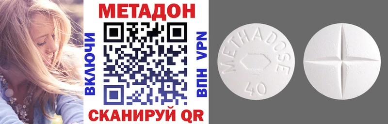 это наркотические препараты Зубцов МЕТАДОН VHQ