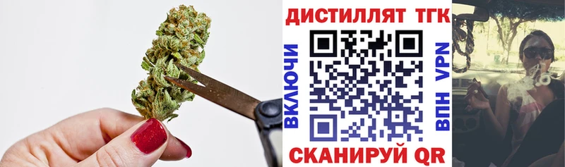Дистиллят ТГК вейп с тгк Зубцов