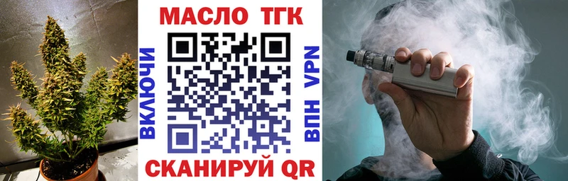 Дистиллят ТГК вейп  Зубцов 